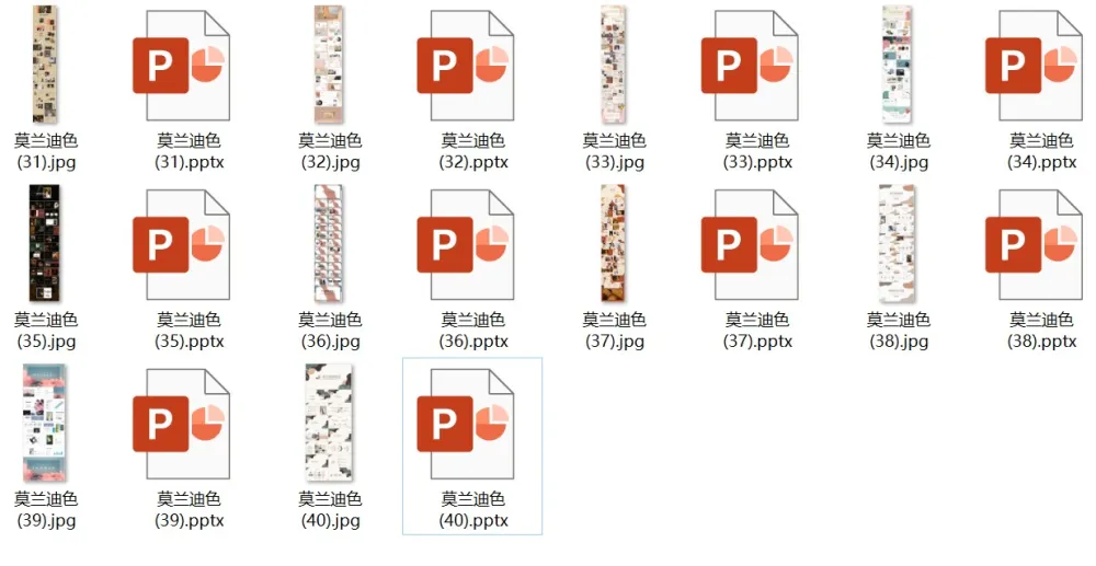 PPT模板-精选莫兰迪风格PPT方案汇报室内设计模板-可编辑pptx格式-10套-109M