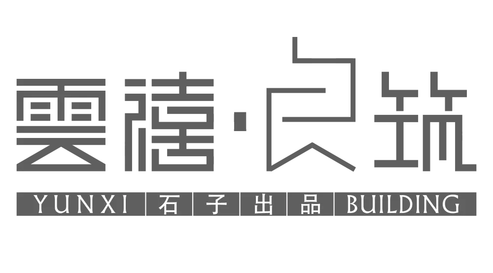 一个大男孩的家 蕓禧.良筑 石子出品