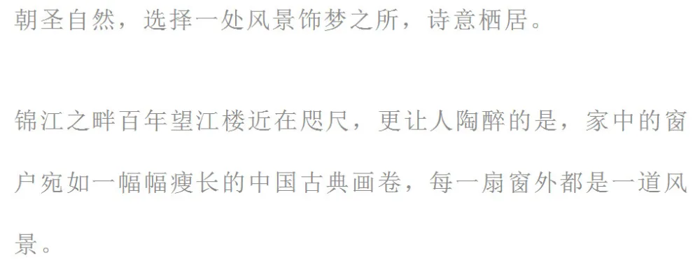 280㎡江景大平层，安静的艺术奢宅！