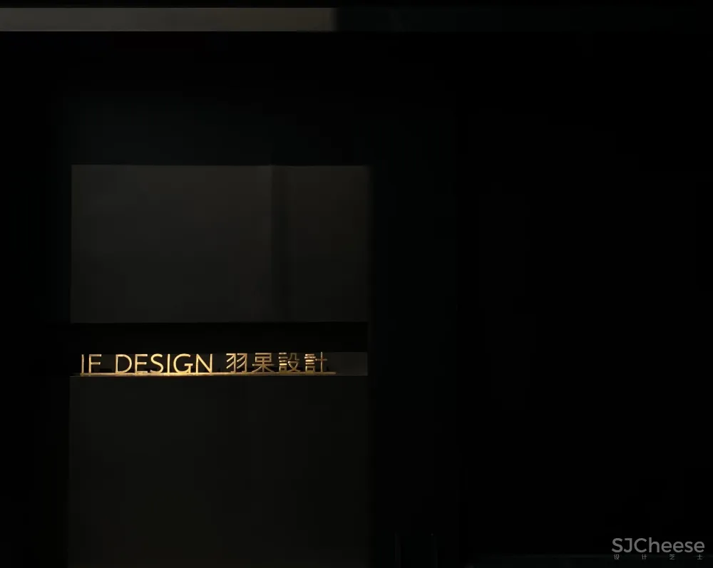 【IF DESIGN】新所 | 以追梦姿态，锻造新起点