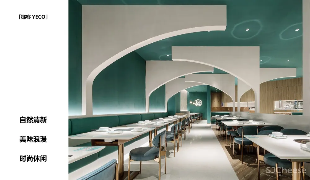 餐饮品牌升级在空间设计上的表现，艺鼎设计王锟直播分享
