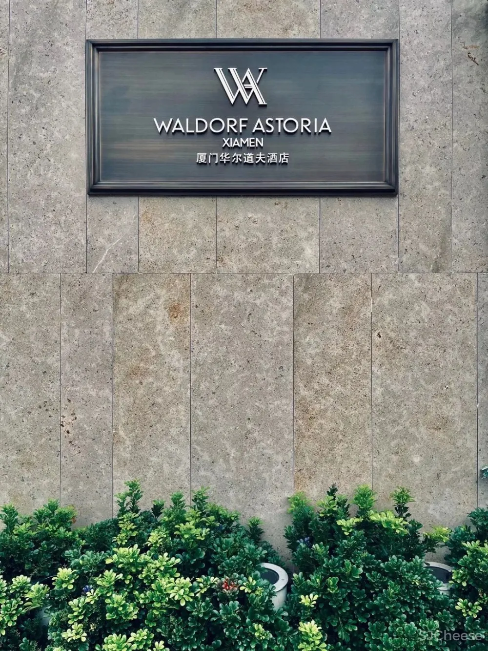 香港AB CONCEPT 刷新厦门酒店奢华新高度:「华尔道夫酒店」