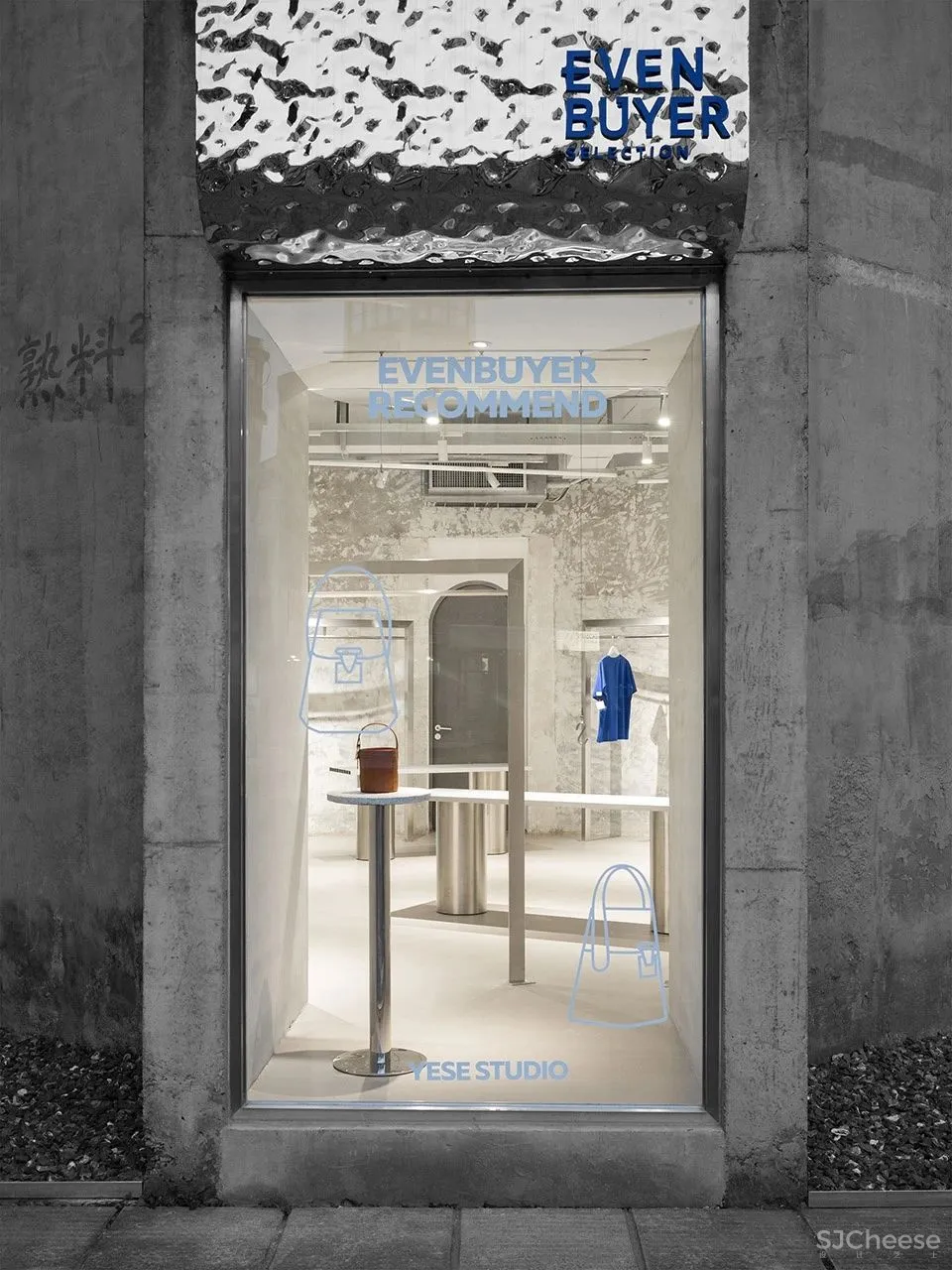 新作 水泥厂变身时尚打卡地 杭州 EvenBuyer买手店 蒋杰室内设计工作室