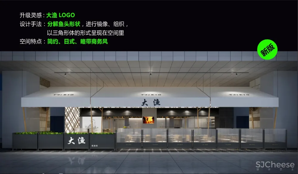 椰客、星美聚、大渔、黄记煌为例，空间设计&品牌如何“年轻化”