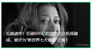 北京大兴国际机场木棉花酒店-“新国门”的旅人书房