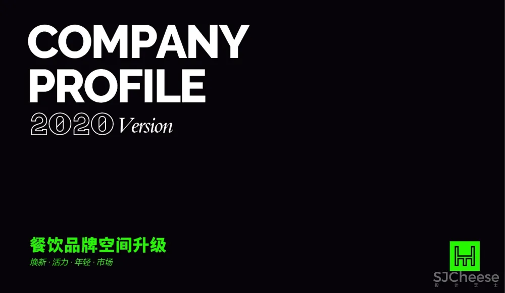 椰客、星美聚、大渔、黄记煌为例，空间设计&品牌如何“年轻化”