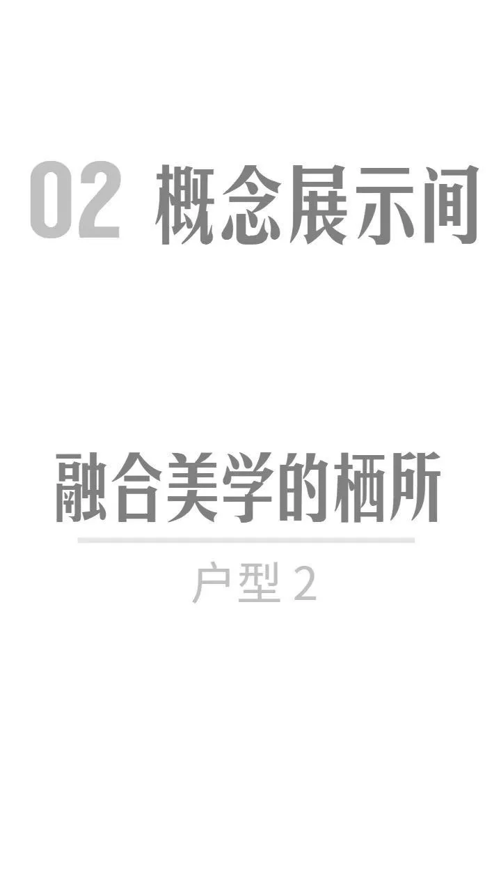 达观设计：灵动的优雅美学，释放的理想居所！