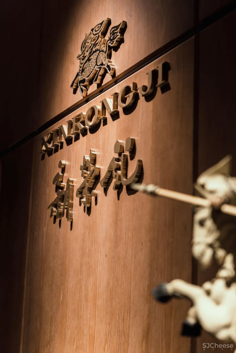 星作丨德坚设计新作:上海新荣记餐厅