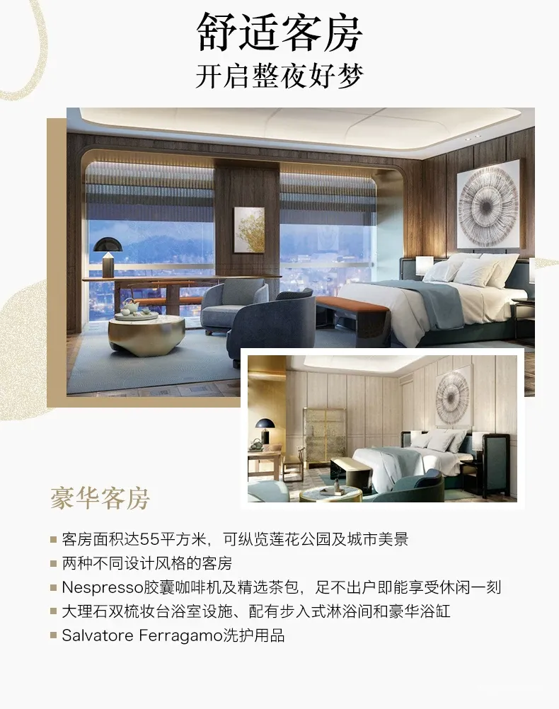 香港AB CONCEPT 刷新厦门酒店奢华新高度:「华尔道夫酒店」