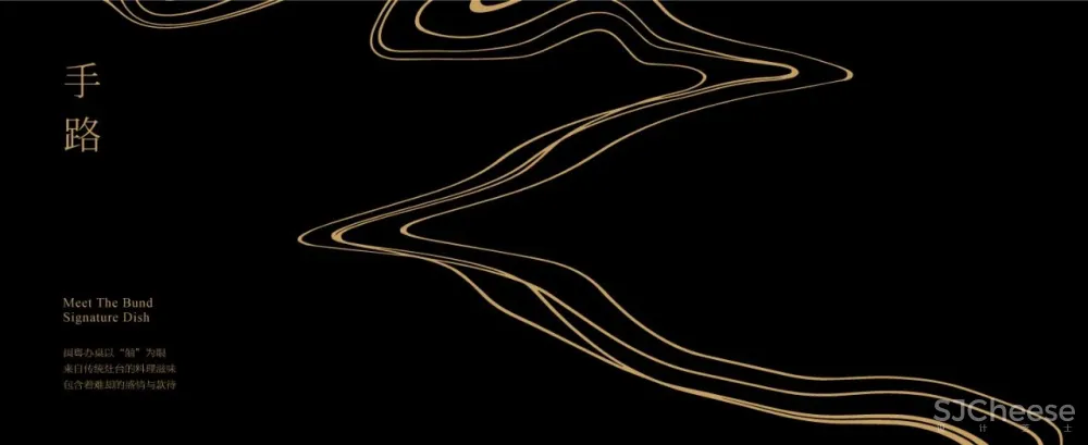 HDC蜂鸟设计 上海外滩顶级閩菜餐厅「遇外灘」