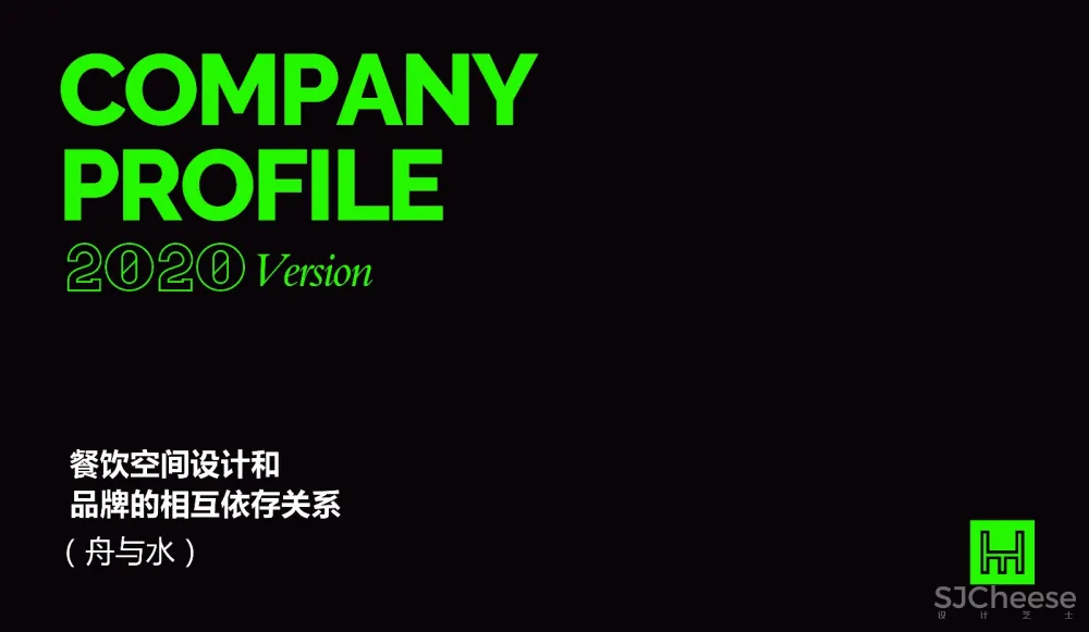 餐饮品牌升级在空间设计上的表现，艺鼎设计王锟直播分享