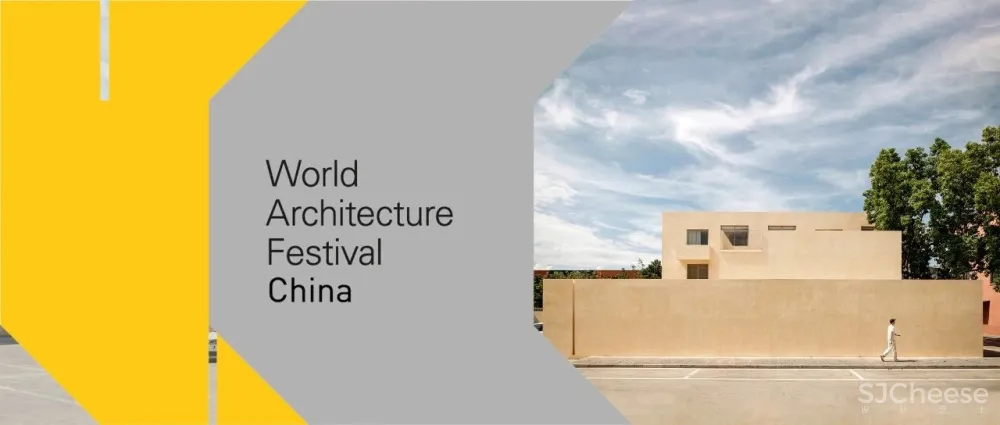 间筑动态丨间筑设计作品荣获 2020 WAF·China 年度优秀作品奖