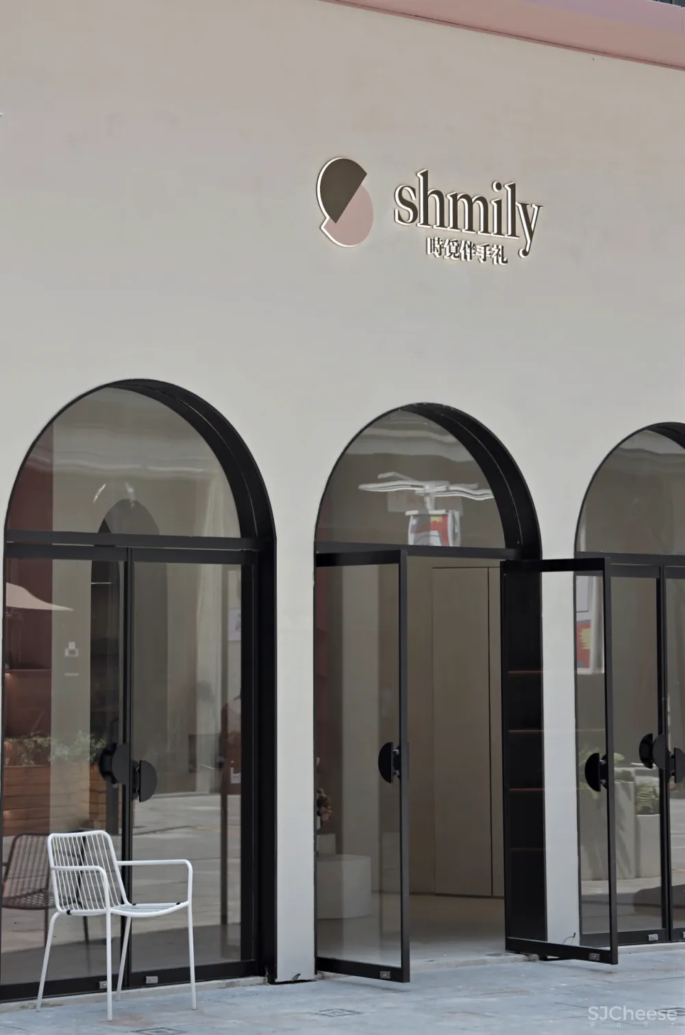 杦拾设计 甜蜜可隐，甜“觅”可见