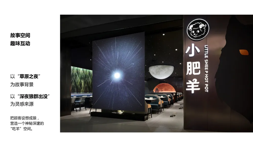 餐饮品牌升级在空间设计上的表现，艺鼎设计王锟直播分享