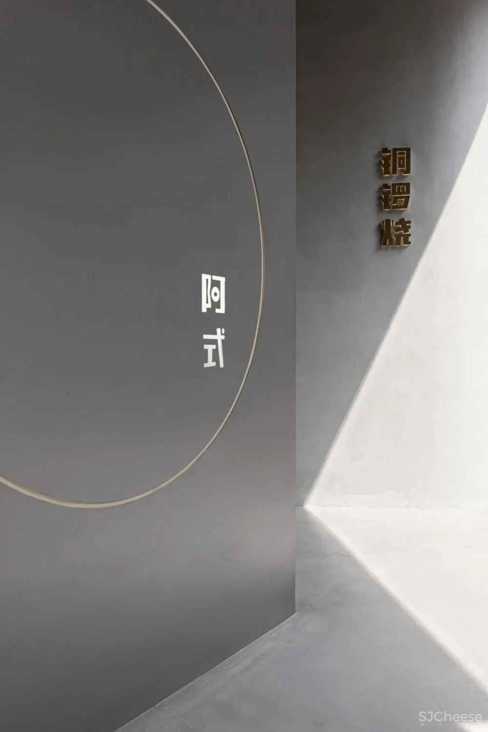 大麦设计 × 阿式铜锣烧:以退为进