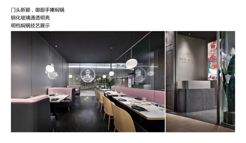 餐饮品牌升级在空间设计上的表现，艺鼎设计王锟直播分享