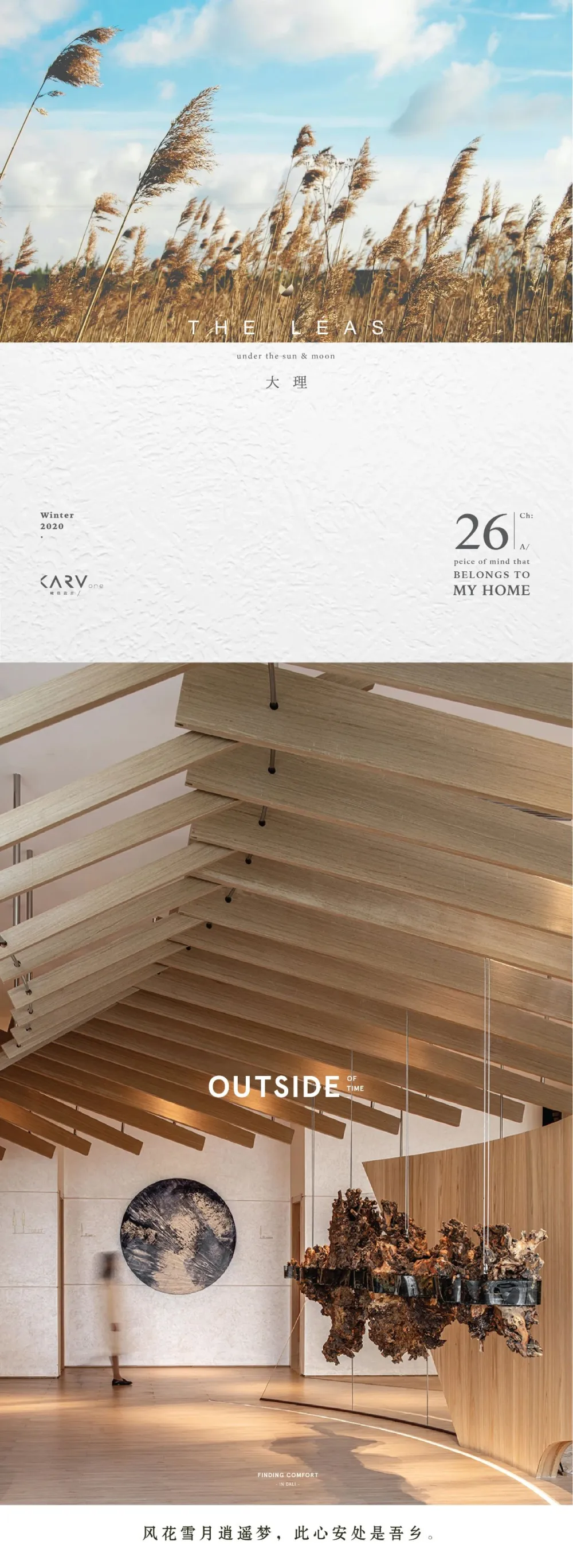 【峻佳设计新作】「大理·拾叁月」丨城市记忆再创作,打造文旅新IP