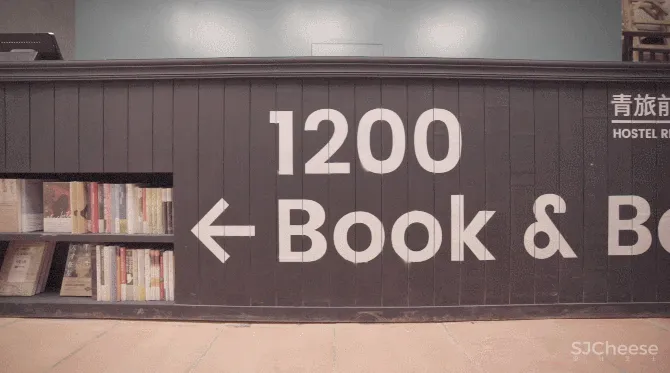 【广州负空间设计】1200book&bed|一起退出当代生活