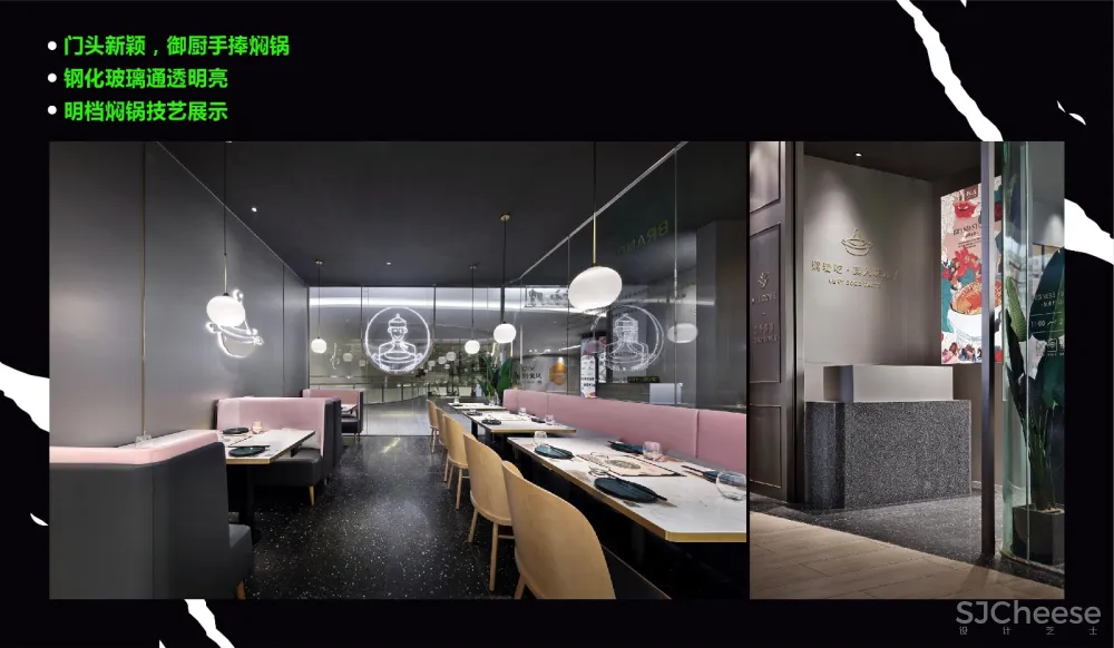 椰客、星美聚、大渔、黄记煌为例，空间设计&品牌如何“年轻化”