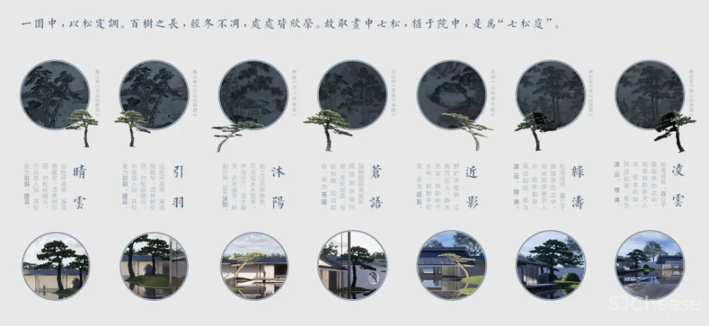 行松间,院起江山|西安融创·江山宸院