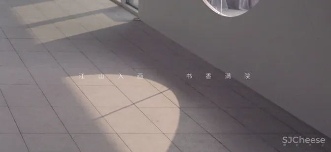 行松间,院起江山|西安融创·江山宸院