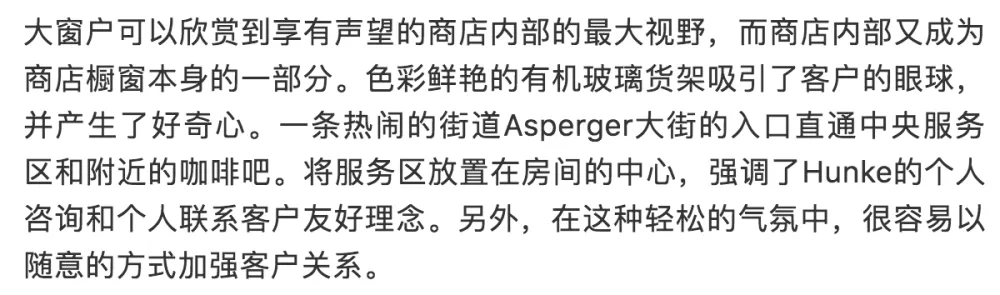 750平方米的眼镜店设计,可持续成为零售店铺发展的主旋律