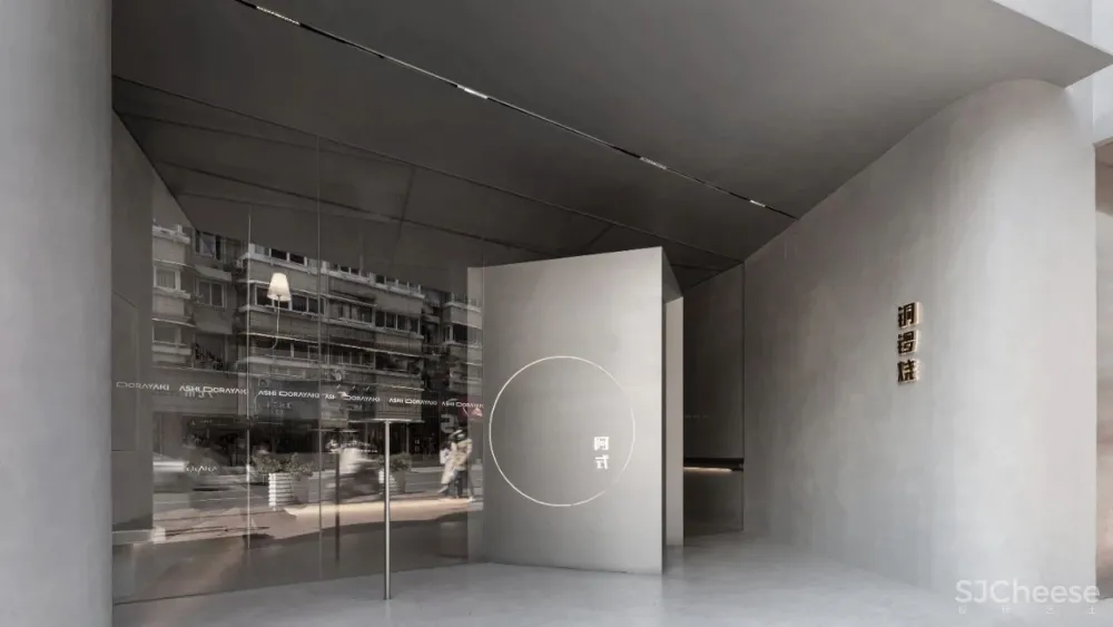 大麦设计 × 阿式铜锣烧:以退为进