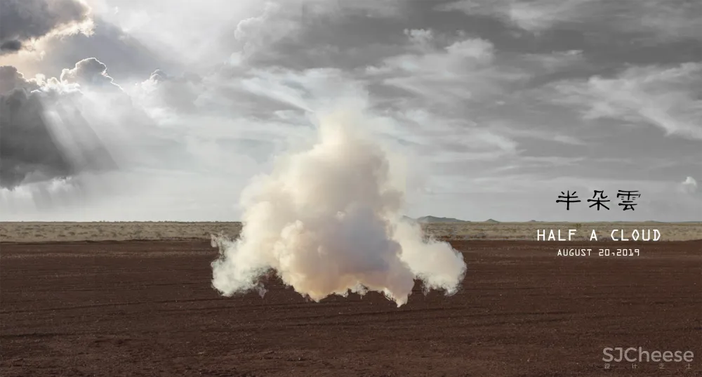 CCD 半朵雲遊天地間