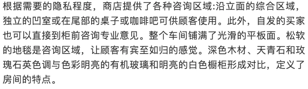 750平方米的眼镜店设计,可持续成为零售店铺发展的主旋律