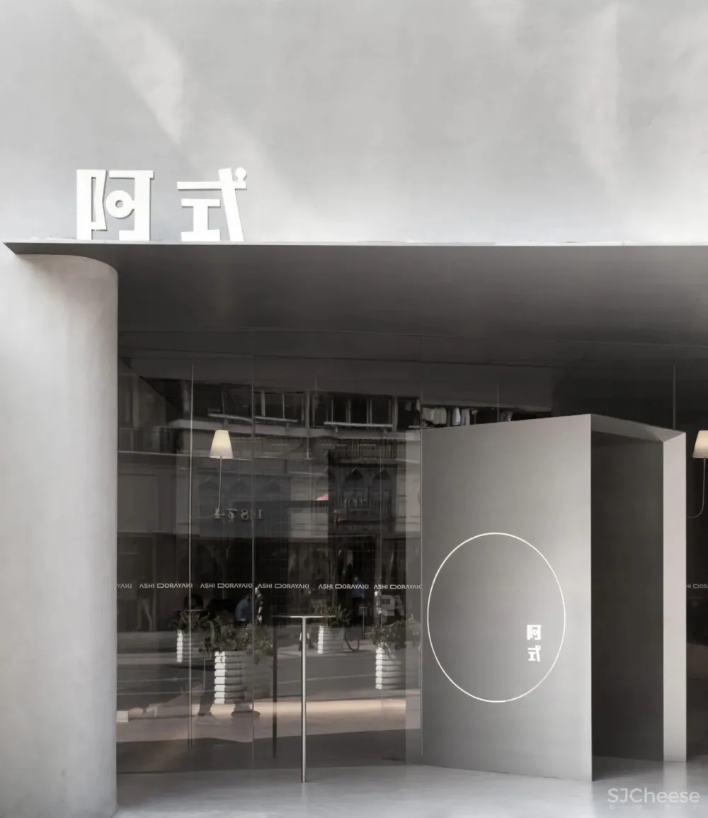 大麦设计 × 阿式铜锣烧:以退为进