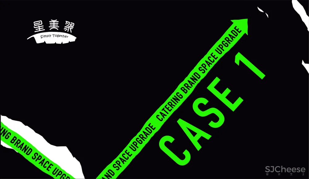 椰客、星美聚、大渔、黄记煌为例，空间设计&品牌如何“年轻化”