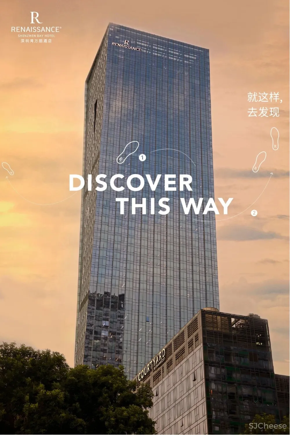 万豪旗下中国最贵万丽酒店:深圳湾「万丽酒店」大春笋 山海景观