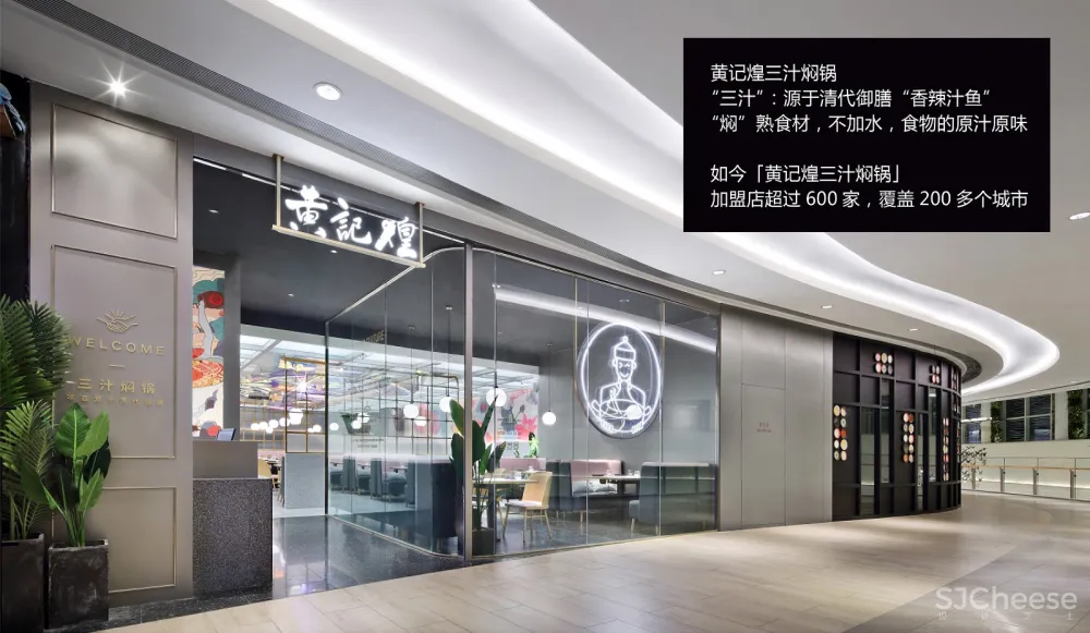 餐饮品牌升级在空间设计上的表现，艺鼎设计王锟直播分享