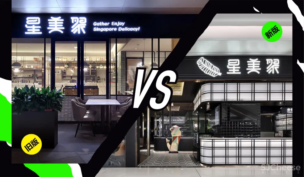 椰客、星美聚、大渔、黄记煌为例，空间设计&品牌如何“年轻化”