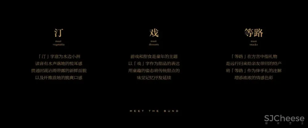 HDC蜂鸟设计 上海外滩顶级閩菜餐厅「遇外灘」