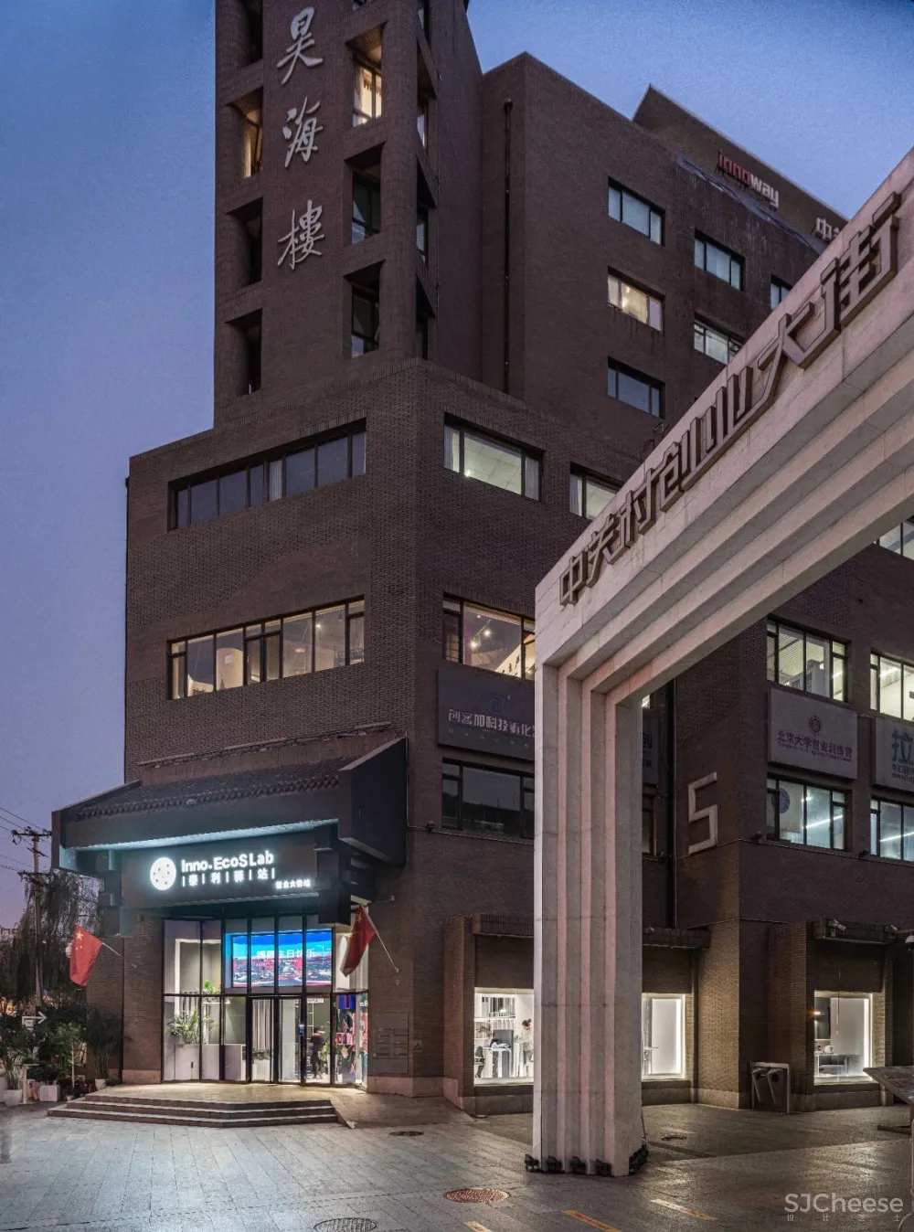 24小时不打烊的多功能城市空间——中关村创业大街·泰利驿站