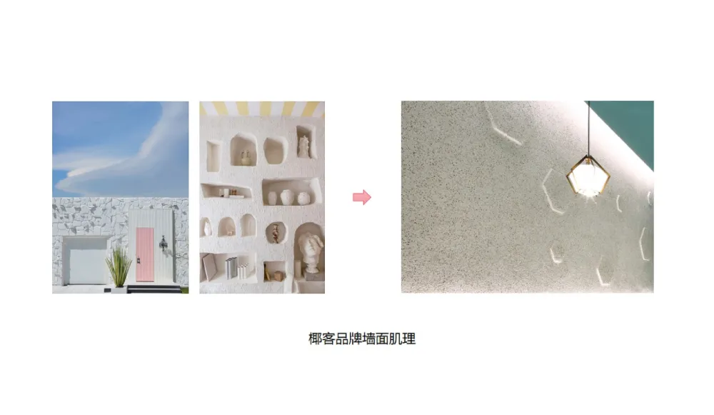 餐饮品牌升级在空间设计上的表现，艺鼎设计王锟直播分享