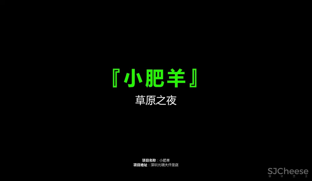 餐饮品牌升级在空间设计上的表现，艺鼎设计王锟直播分享