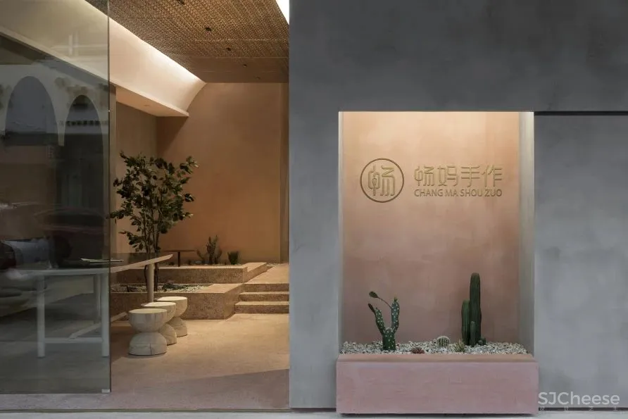 质感建筑·新作 游园，畅妈手作