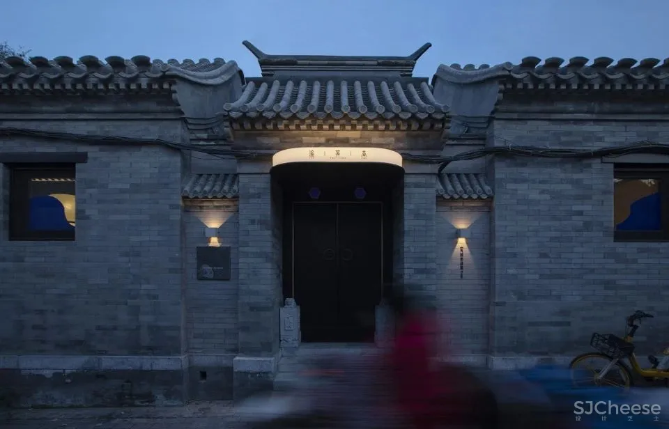 新作 融入胡同生活 北京 渔芙南隐海私厨 门里设计