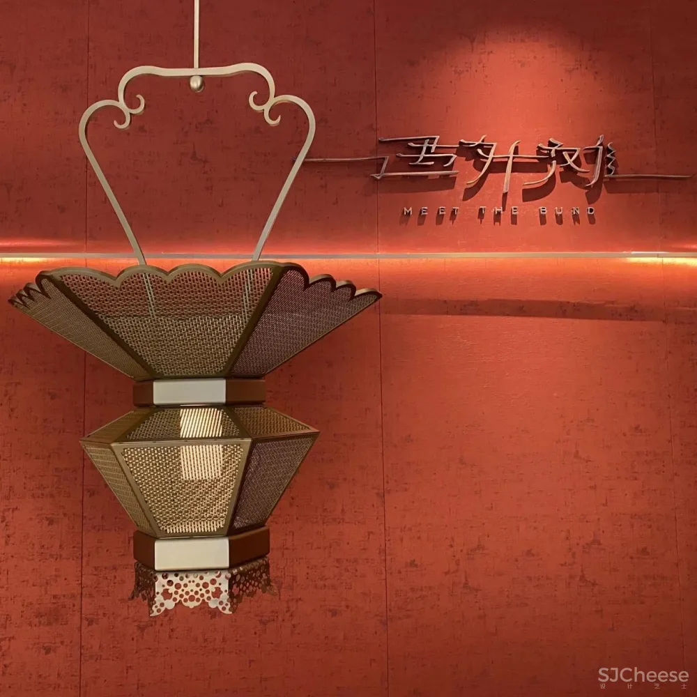 HDC蜂鸟设计 上海外滩顶级閩菜餐厅「遇外灘」