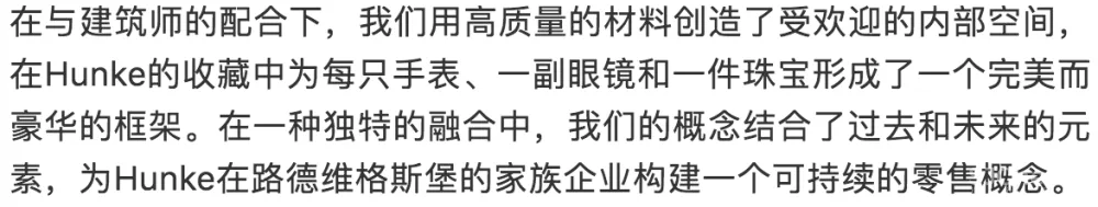 750平方米的眼镜店设计,可持续成为零售店铺发展的主旋律