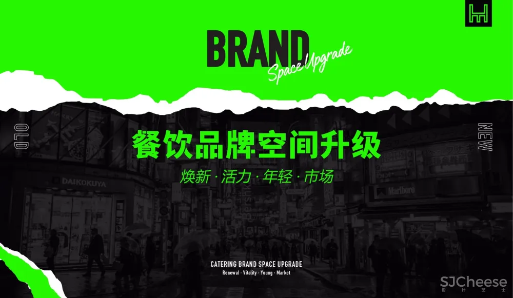 椰客、星美聚、大渔、黄记煌为例，空间设计&品牌如何“年轻化”
