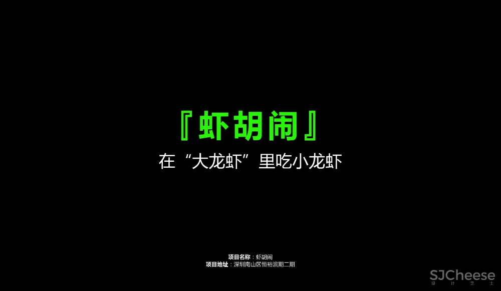 餐饮品牌升级在空间设计上的表现，艺鼎设计王锟直播分享