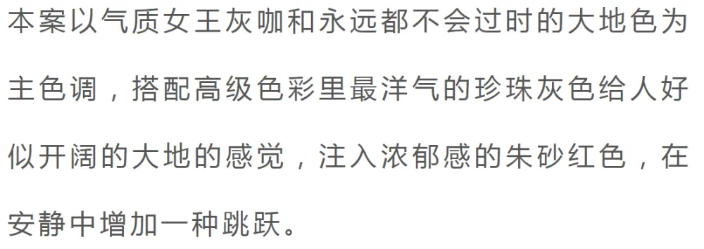 现代中式,很美很高级!