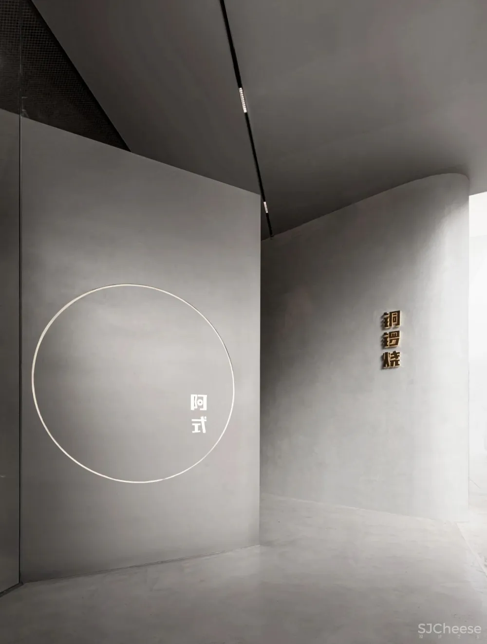 大麦设计 × 阿式铜锣烧:以退为进