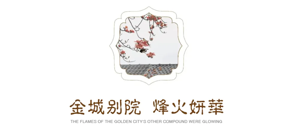 1000㎡中式别墅,以诗入境,不失芳华!