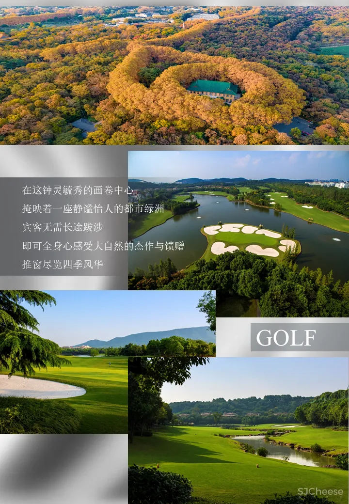CCD年度匠心力作——南京苏宁钟山国际高尔夫酒店