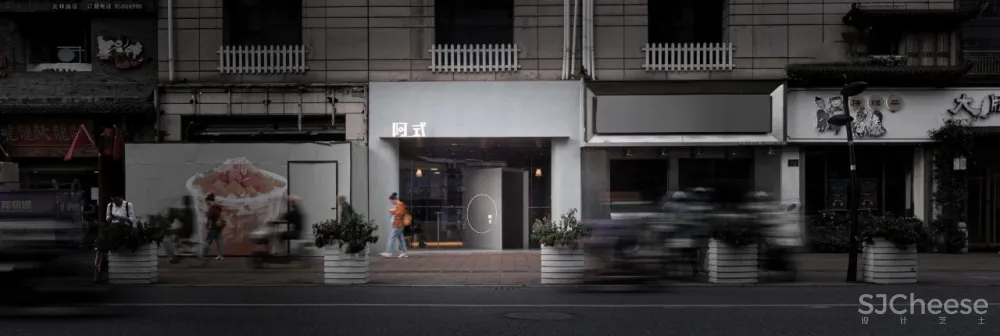 大麦设计 × 阿式铜锣烧:以退为进