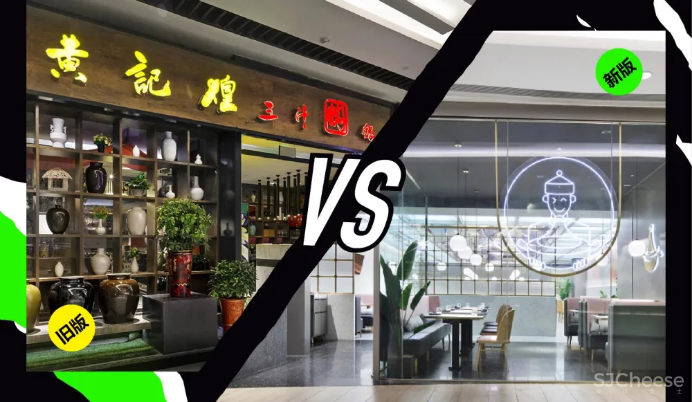 椰客、星美聚、大渔、黄记煌为例，空间设计&品牌如何“年轻化”
